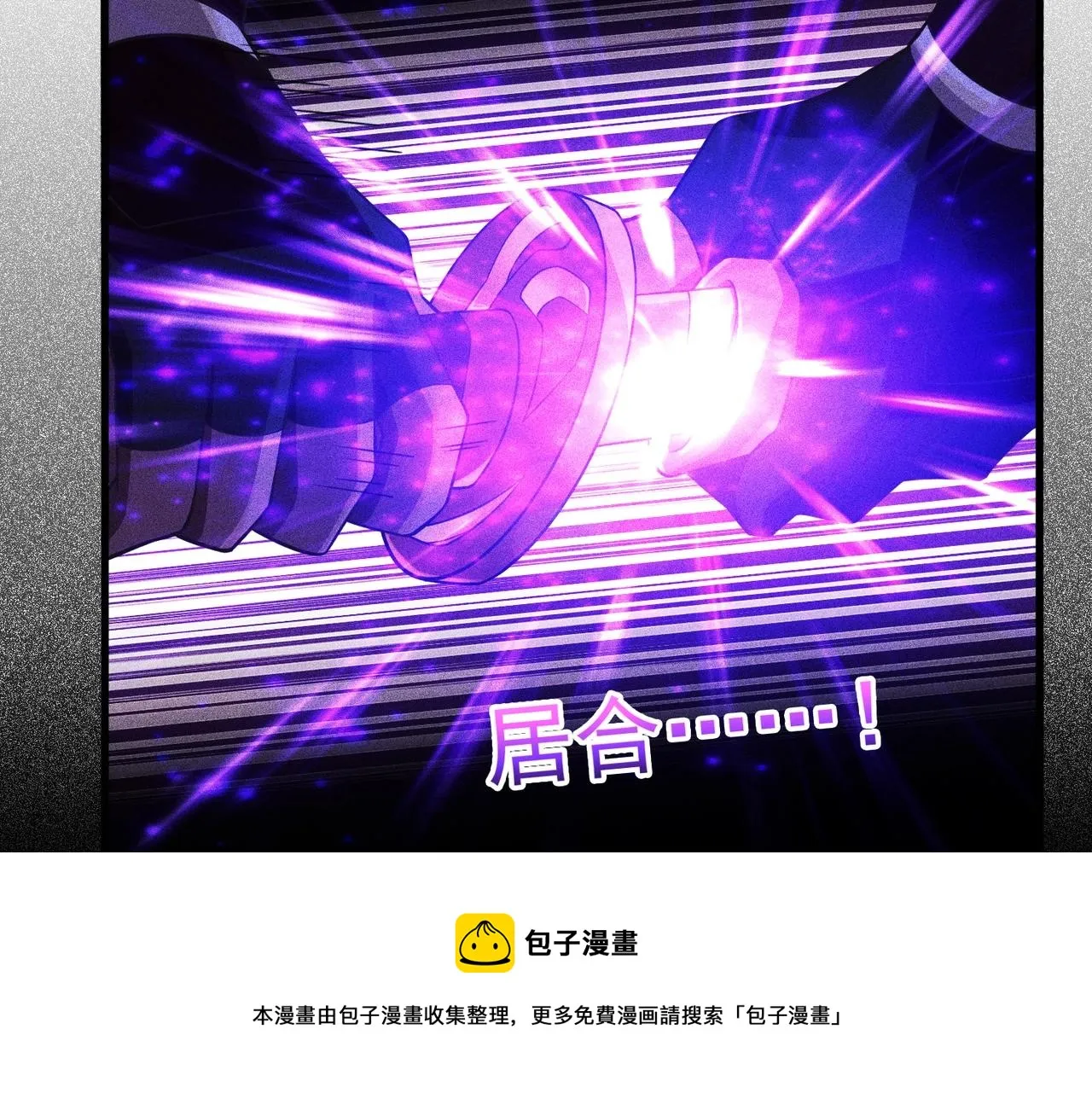 第24话 紧急救援 第121页