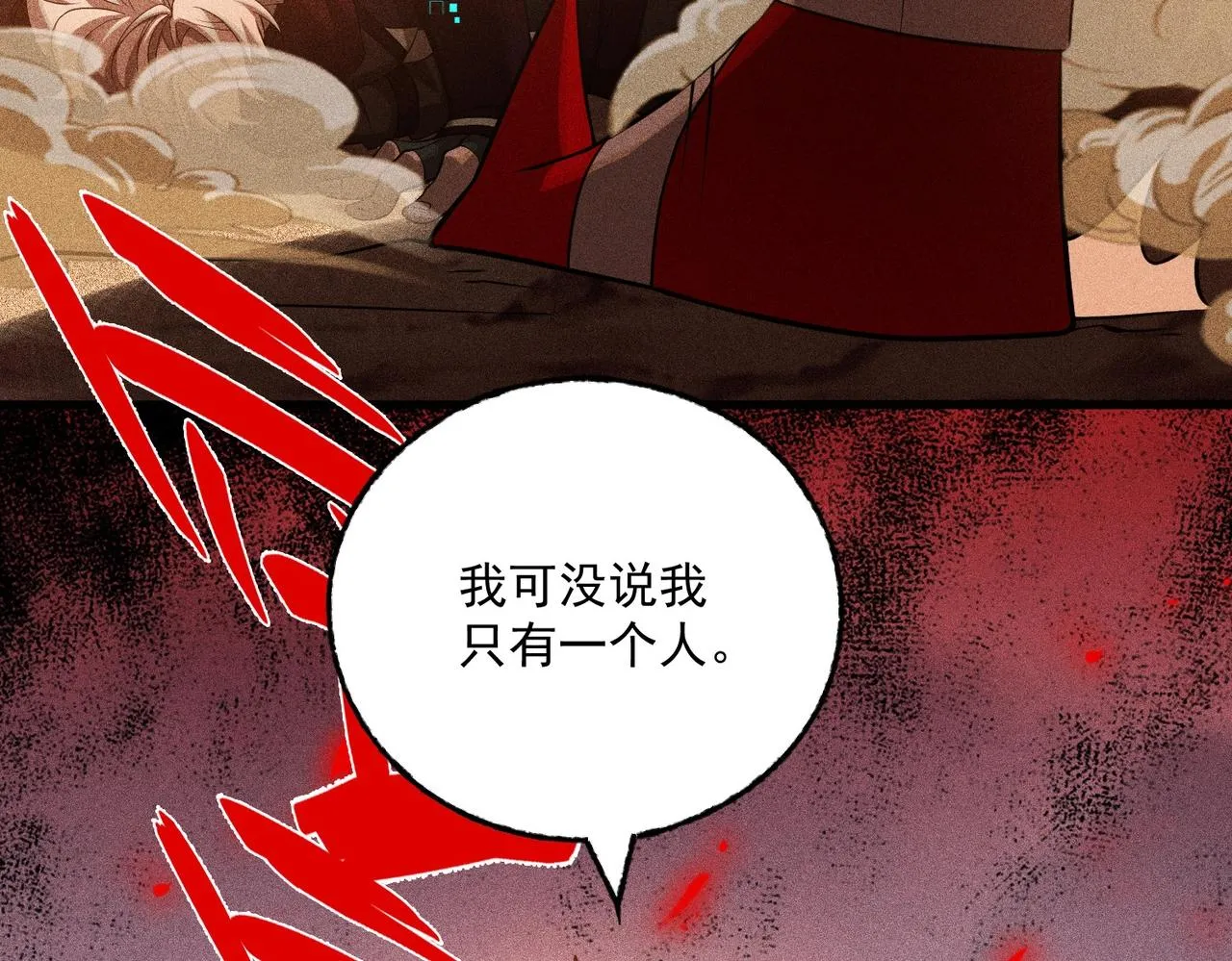第24话 紧急救援 第134页