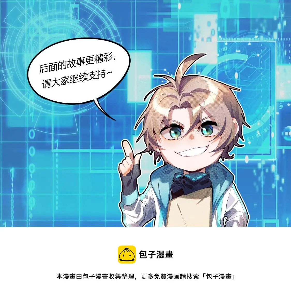 第24话 紧急救援 第137页