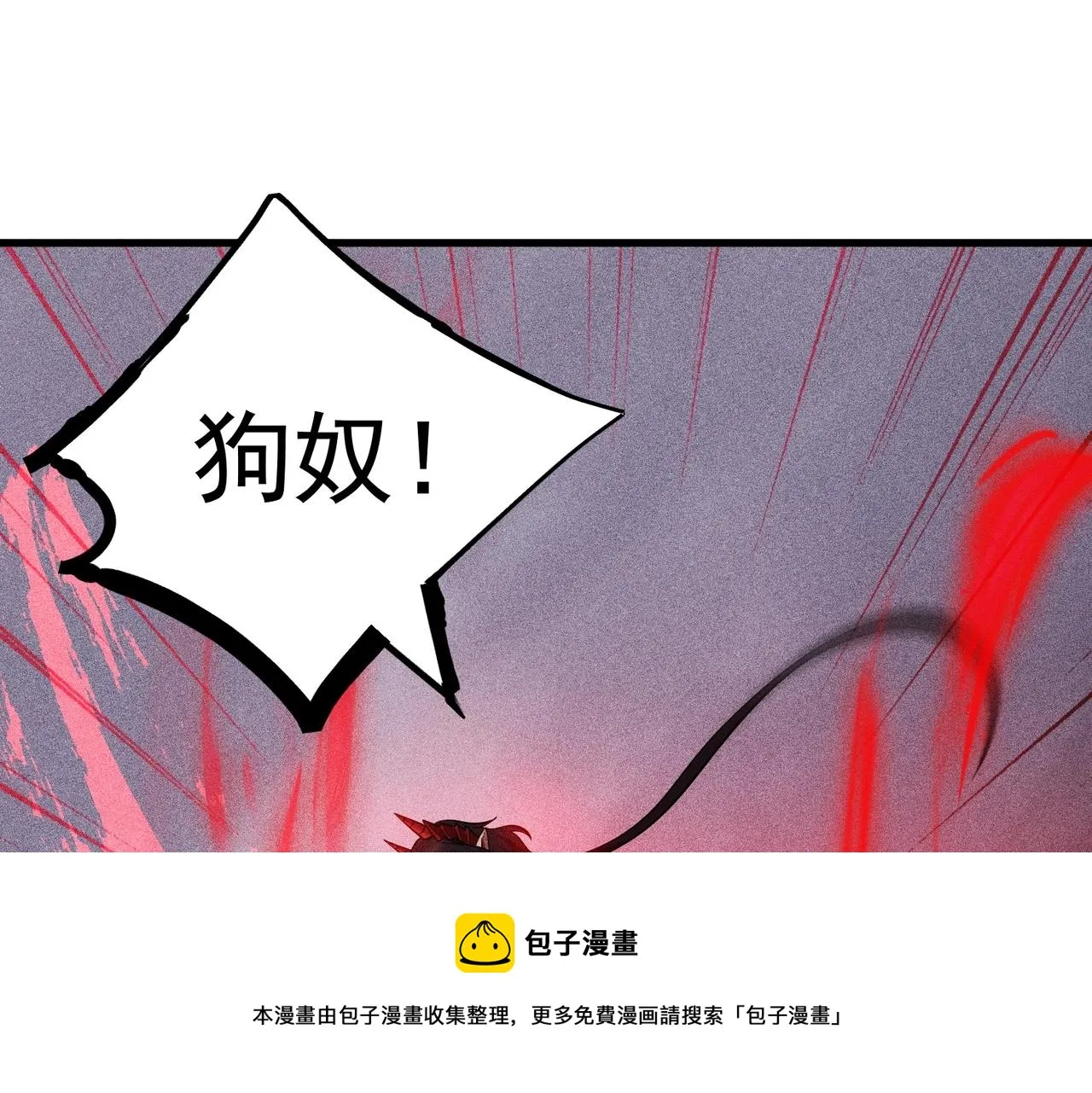 第23话 奴役女王 第17页