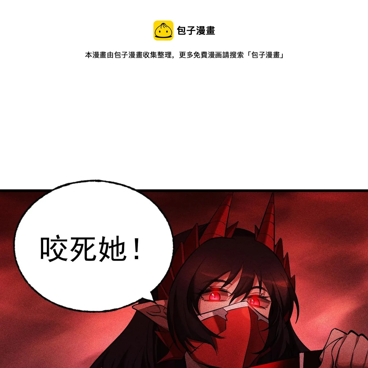 第23话 奴役女王 第25页