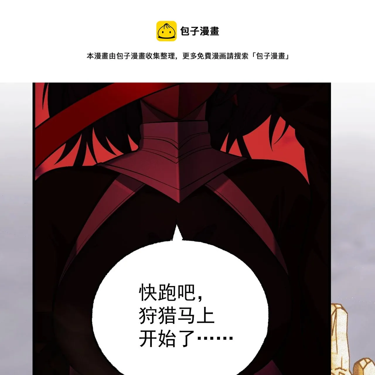 第23话 奴役女王 第57页