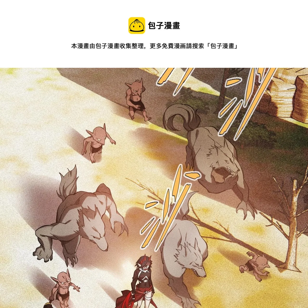 第23话 奴役女王 第73页