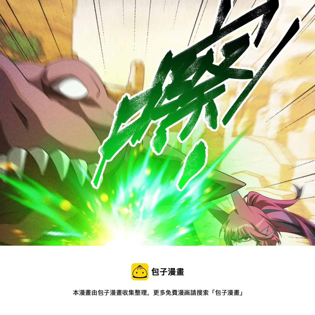 第23话 奴役女王 第85页