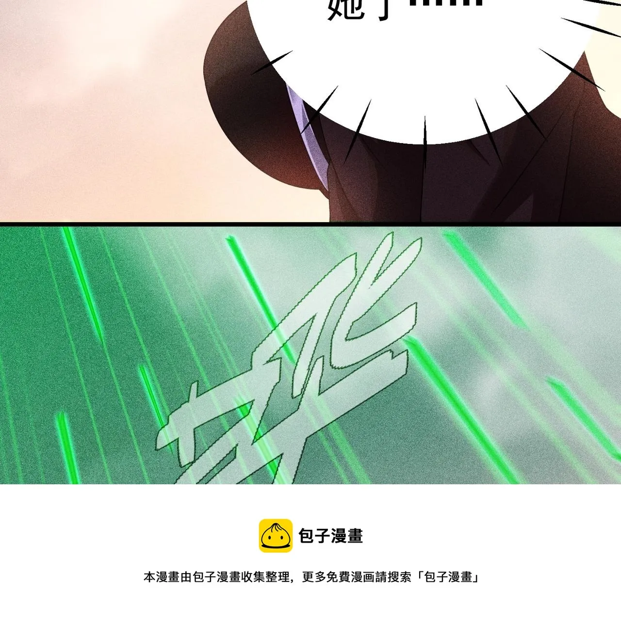 第23话 奴役女王 第97页