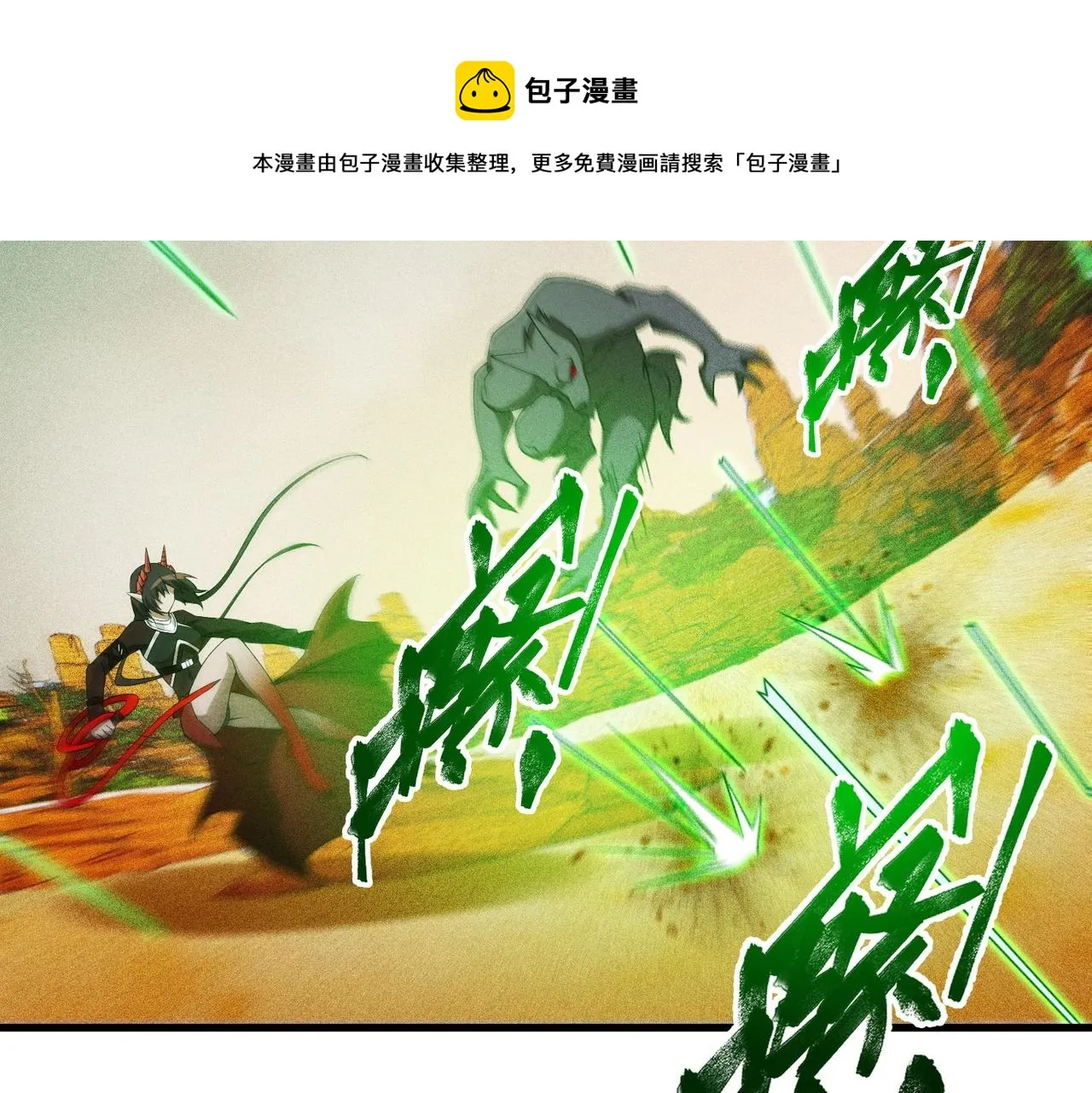第23话 奴役女王 第101页