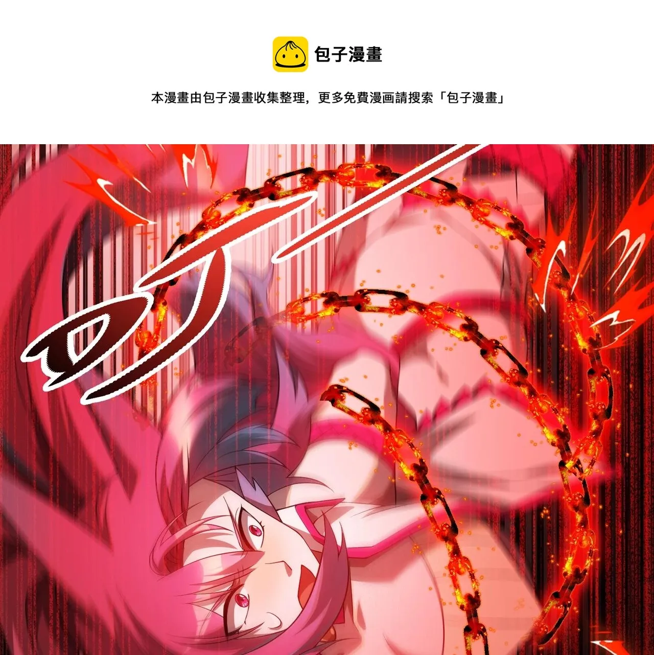 第23话 奴役女王 第113页