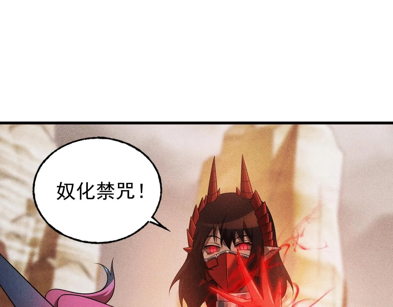 第23话 奴役女王 第116页