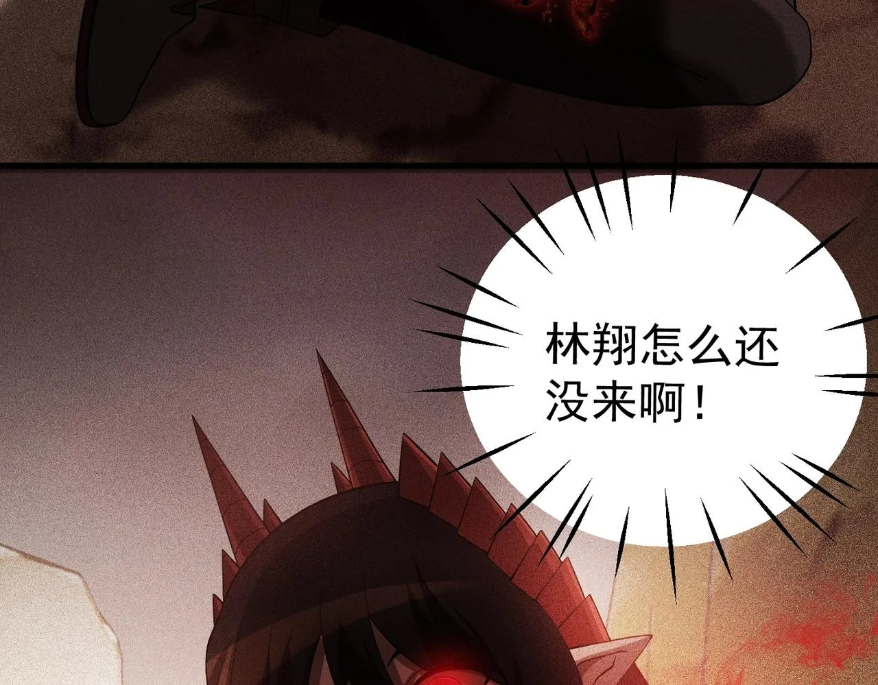 第23话 奴役女王 第120页