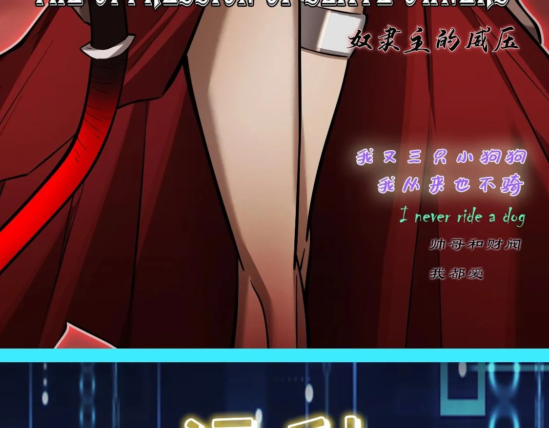 第23话 奴役女王 第128页