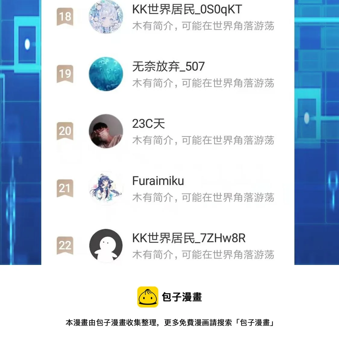 第23话 奴役女王 第137页
