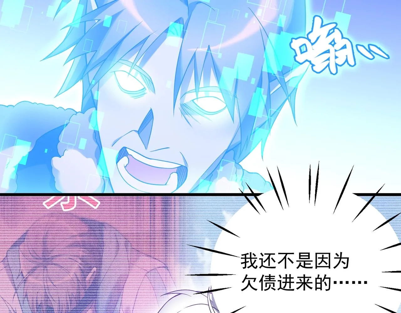 第22话 快速行动 第36页