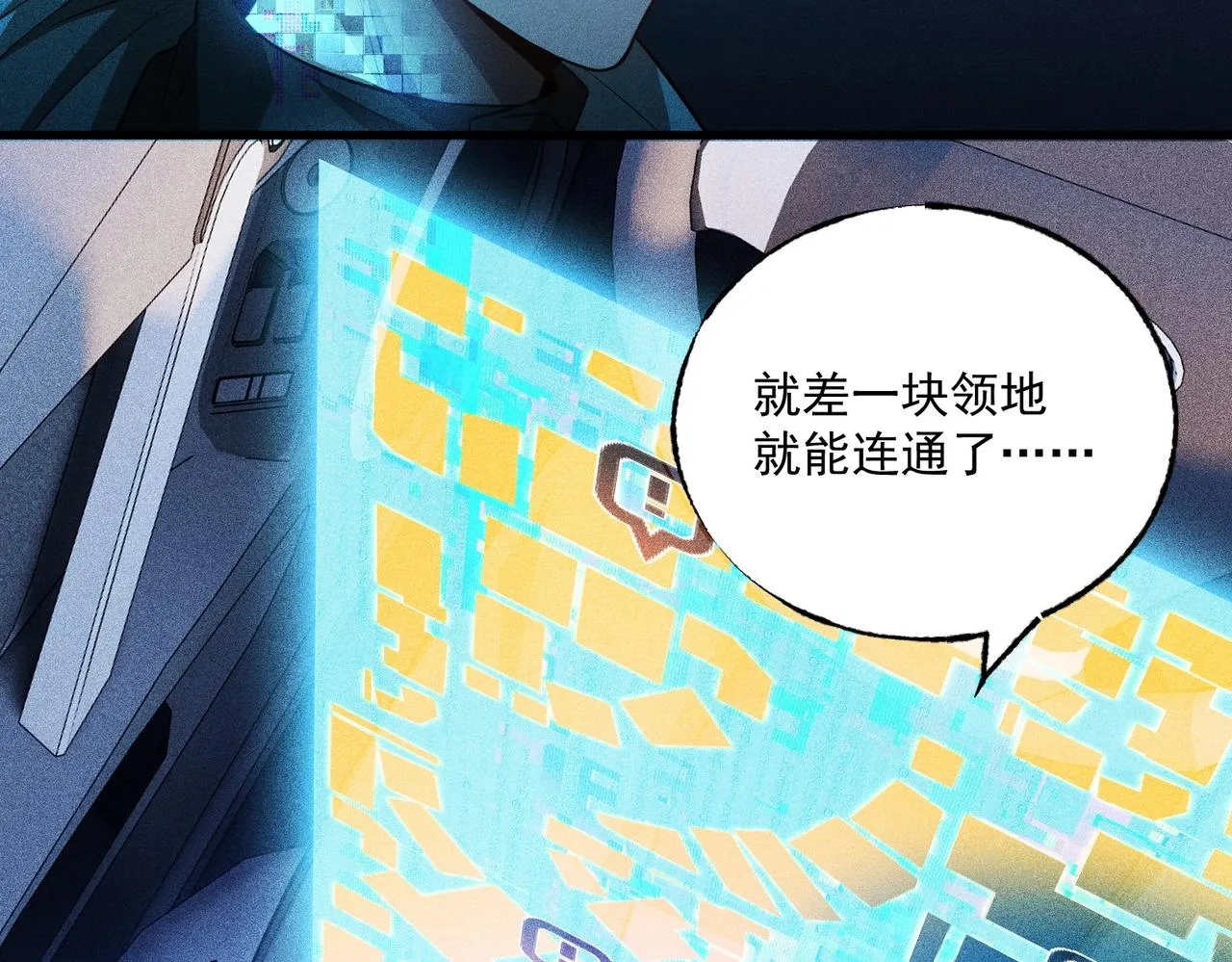 第22话 快速行动 第47页