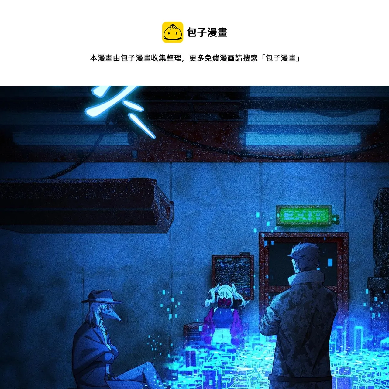 第22话 快速行动 第53页