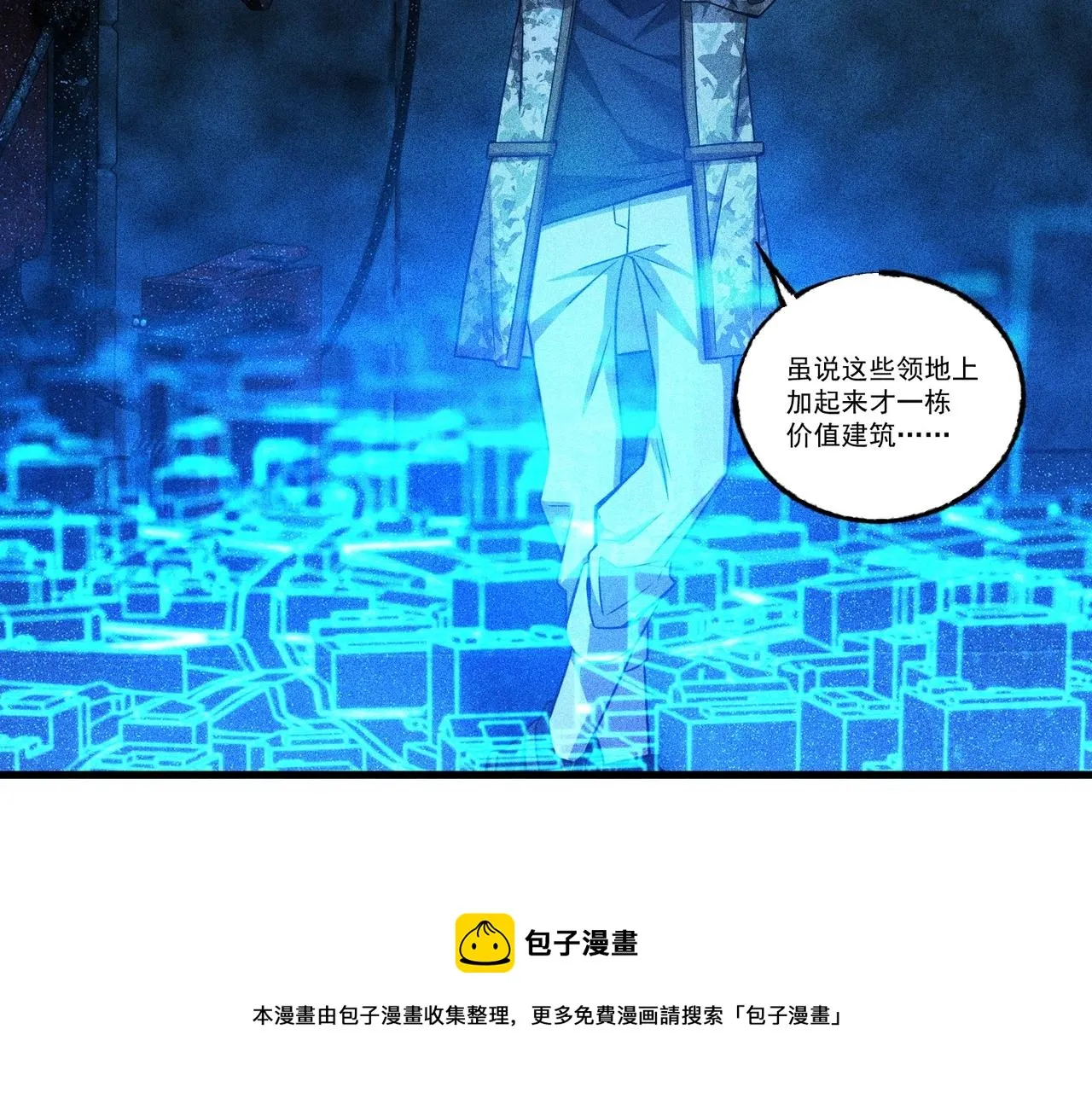 第22话 快速行动 第57页