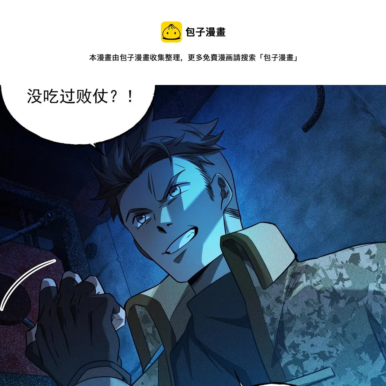 第22话 快速行动 第61页