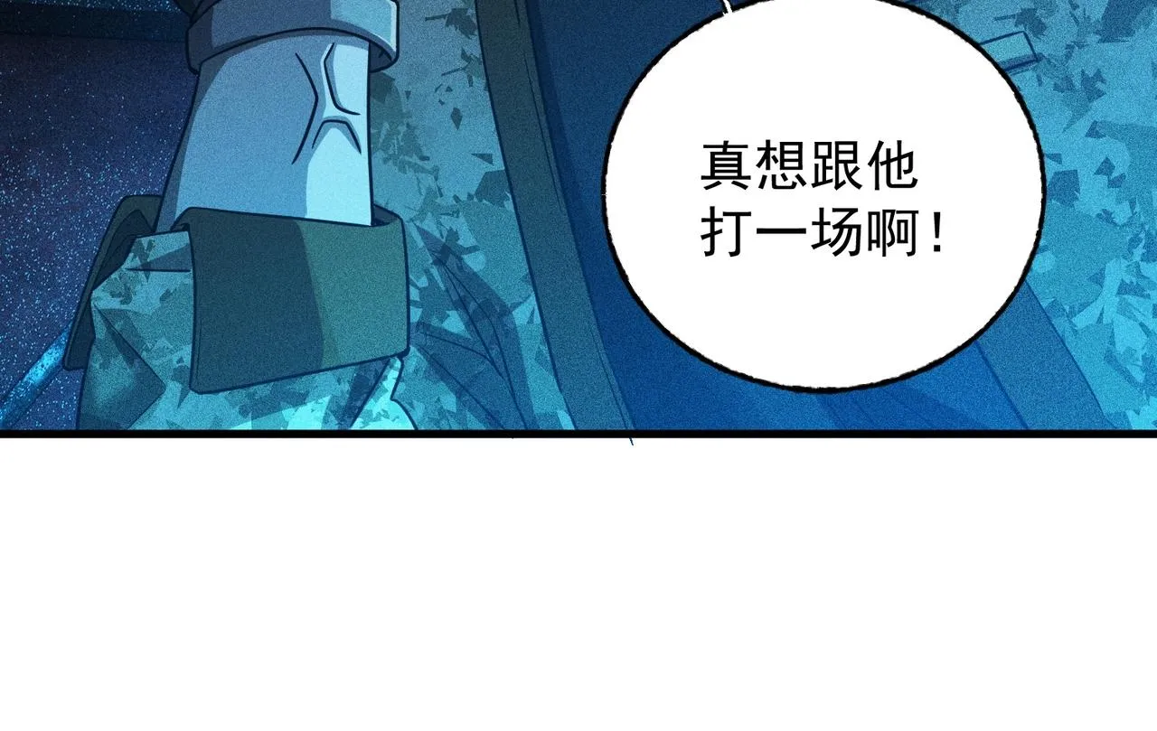 第22话 快速行动 第62页
