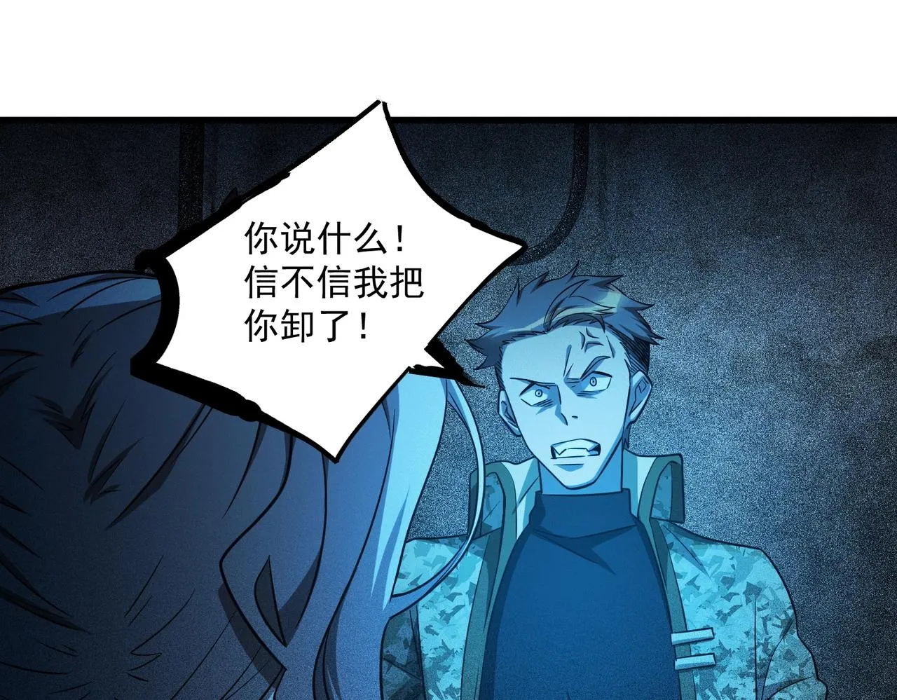 第22话 快速行动 第68页