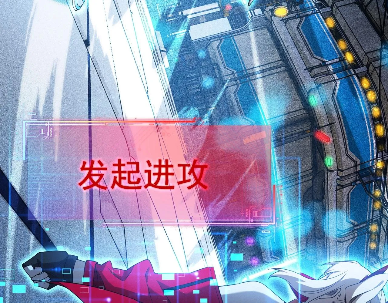第22话 快速行动 第122页