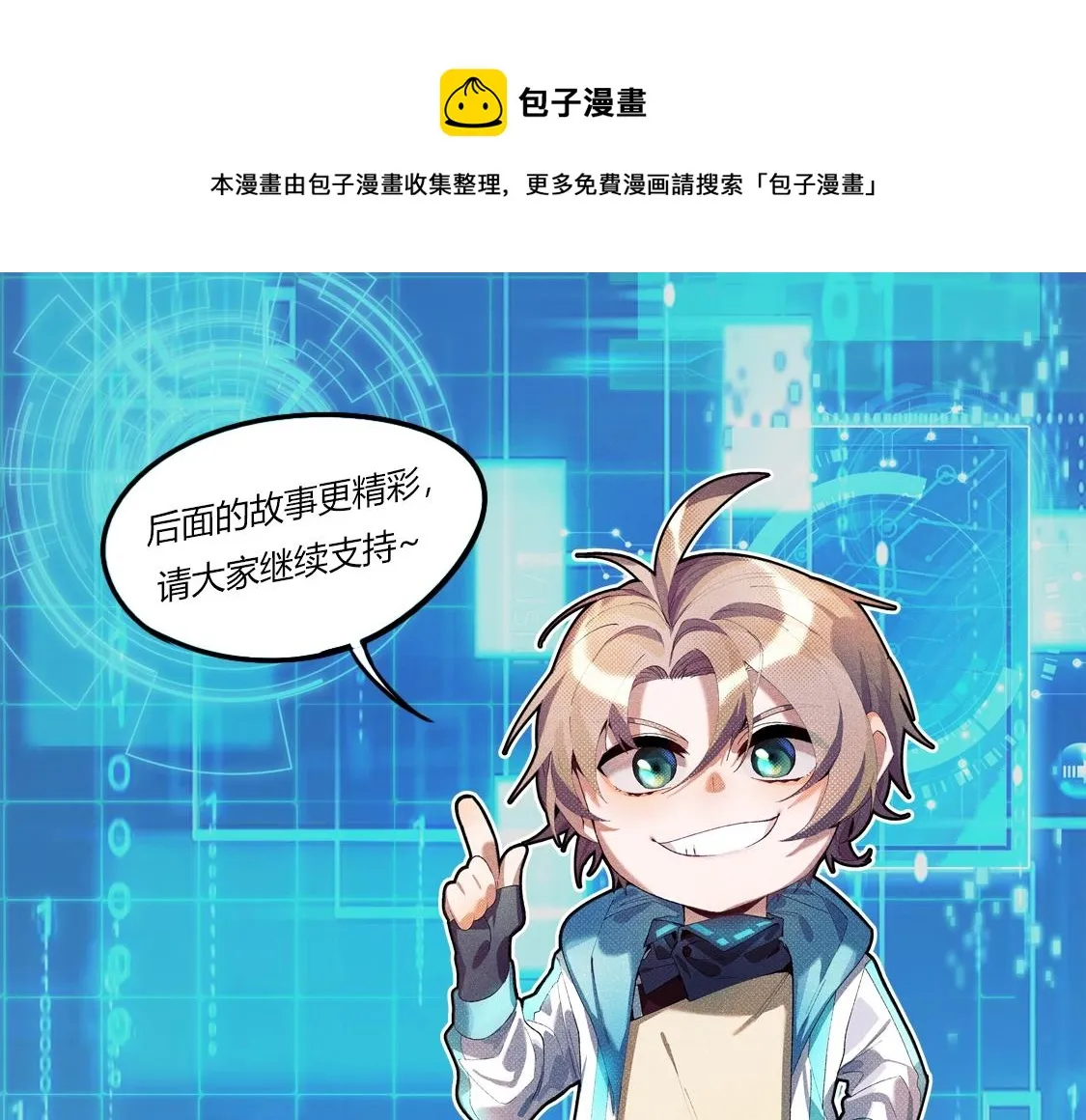 第22话 快速行动 第129页