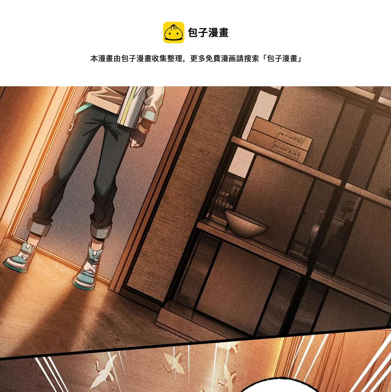 第21话 左右机会 第9页