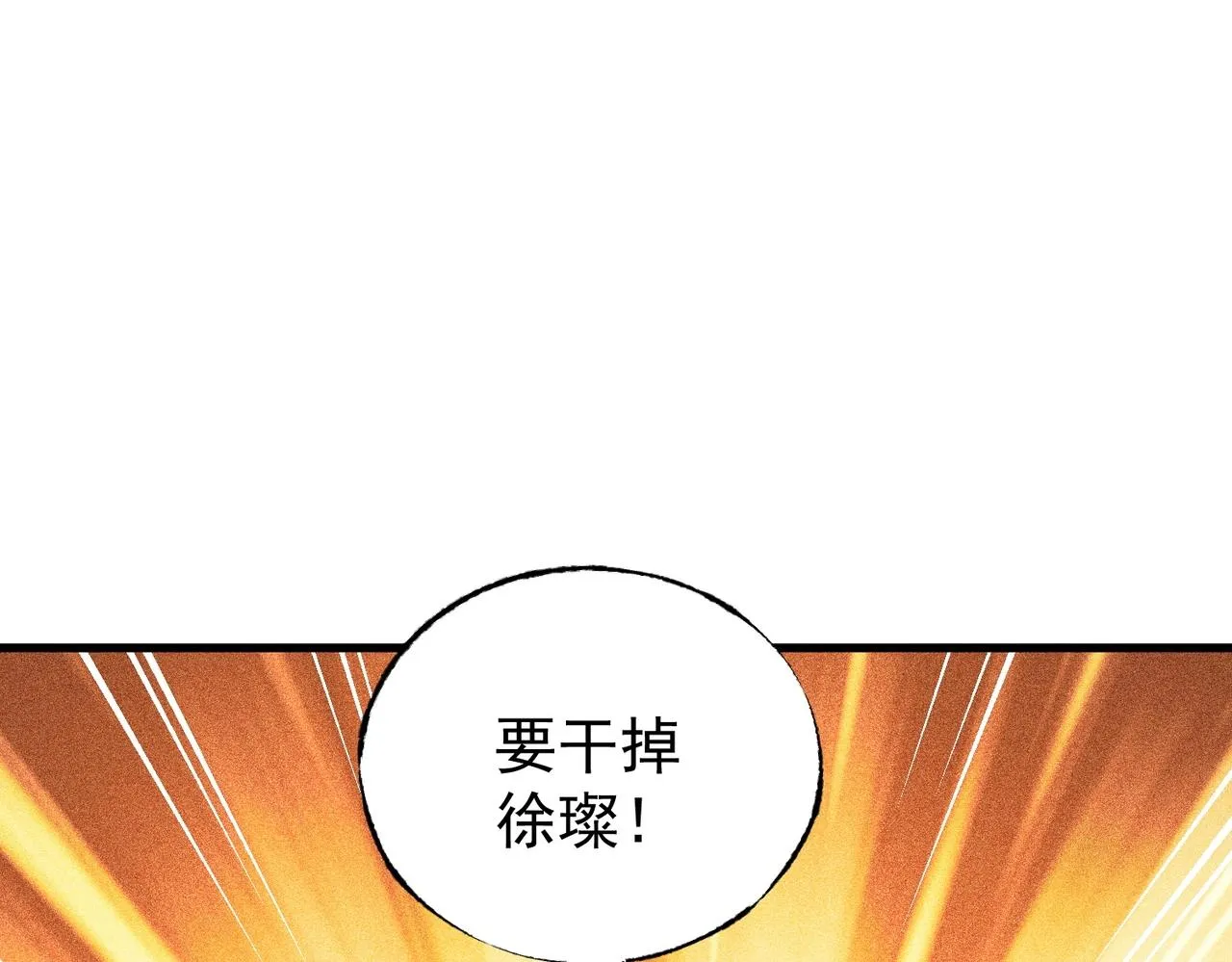 第21话 左右机会 第18页