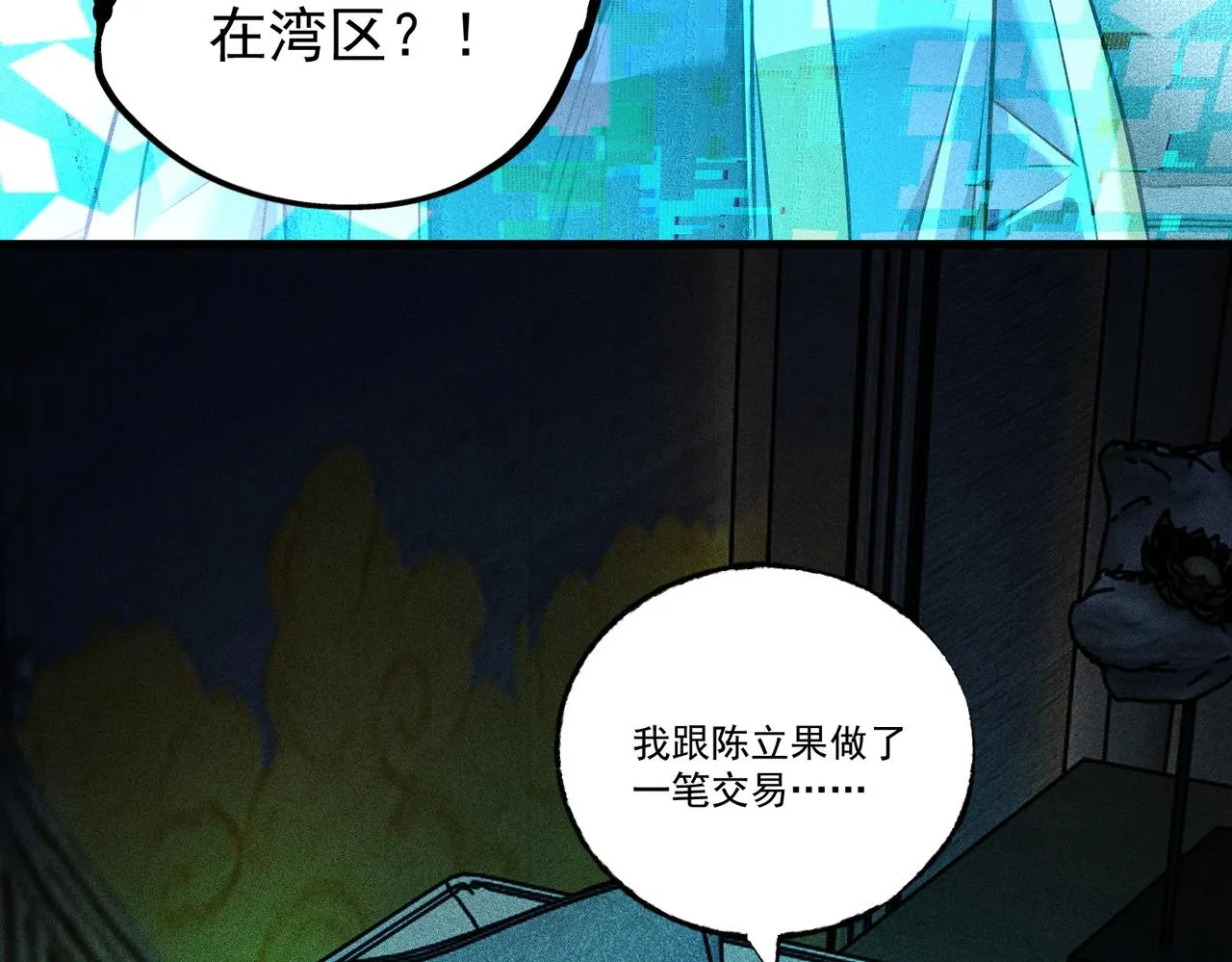 第21话 左右机会 第35页
