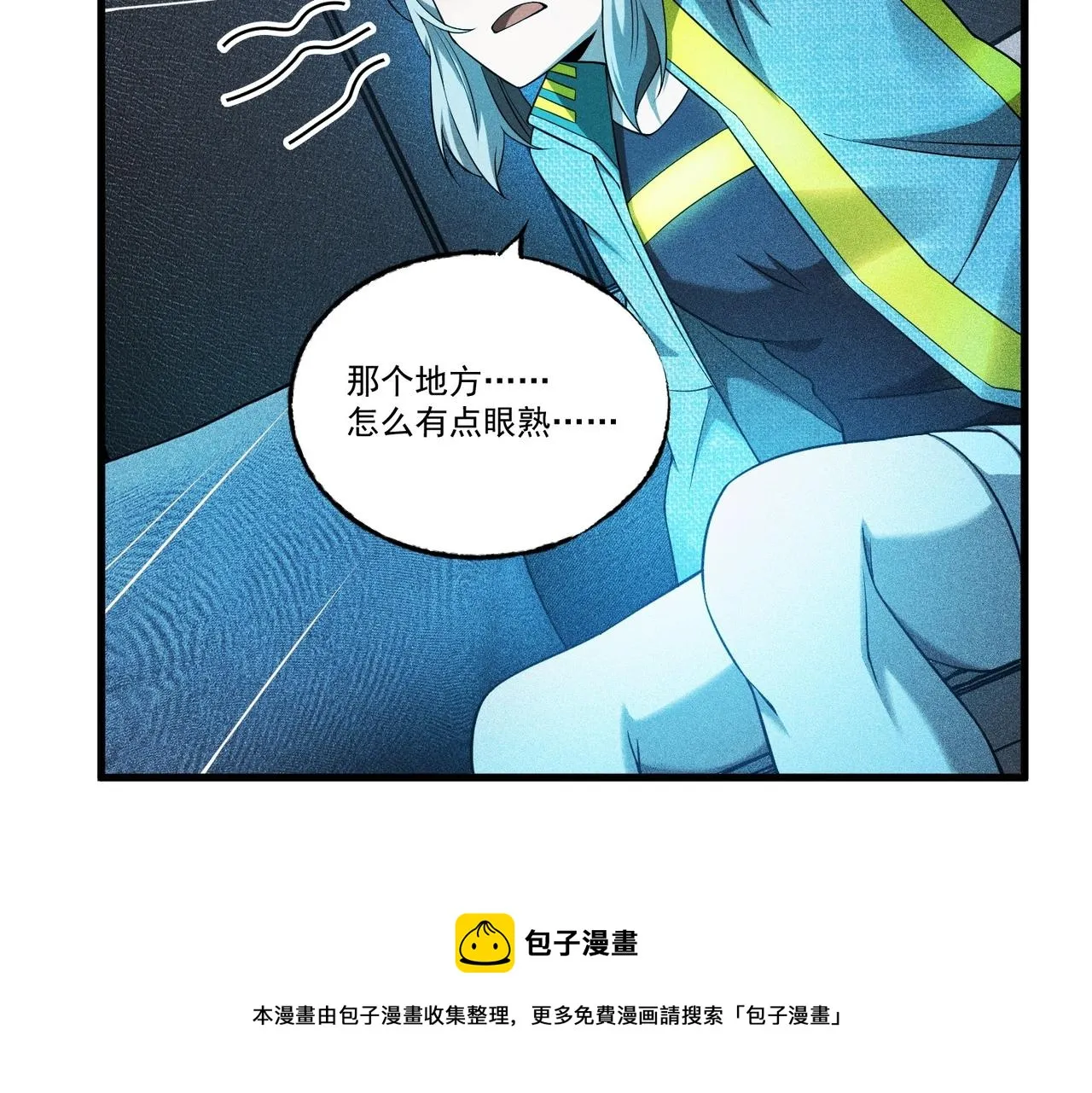 第21话 左右机会 第41页