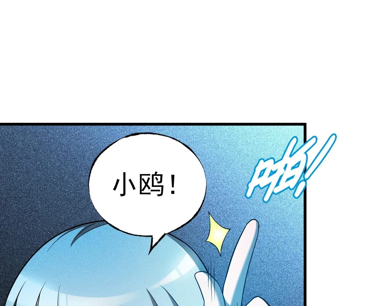 第21话 左右机会 第42页