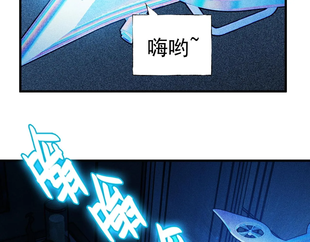 第21话 左右机会 第48页