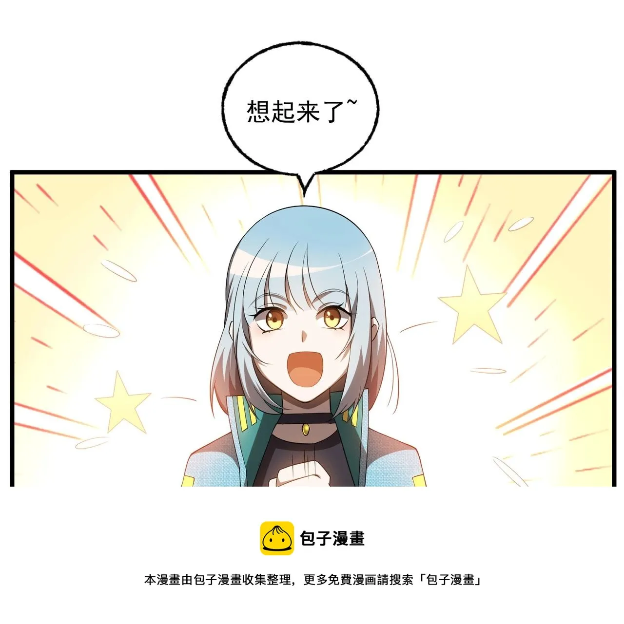 第21话 左右机会 第53页