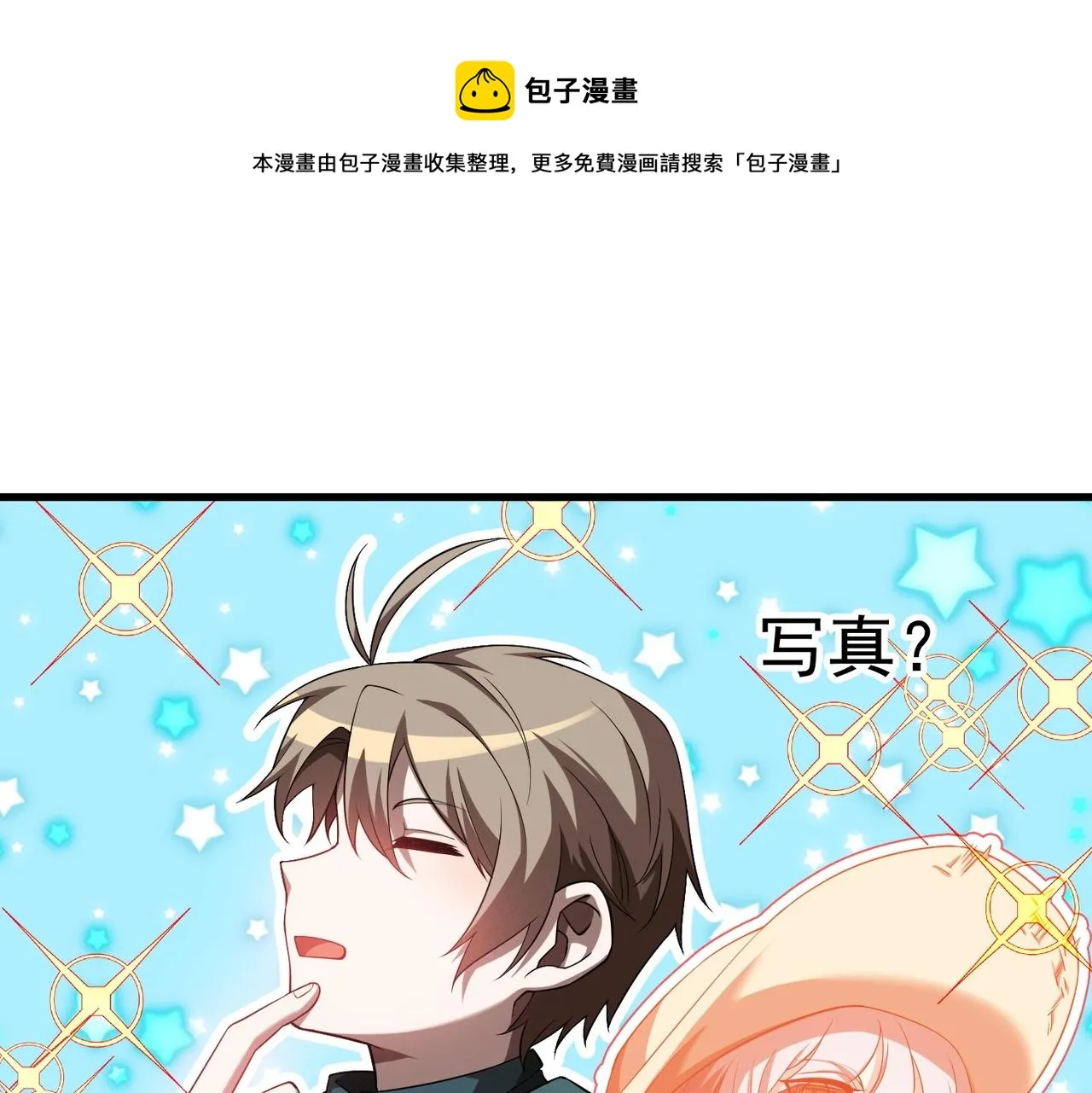 第21话 左右机会 第57页