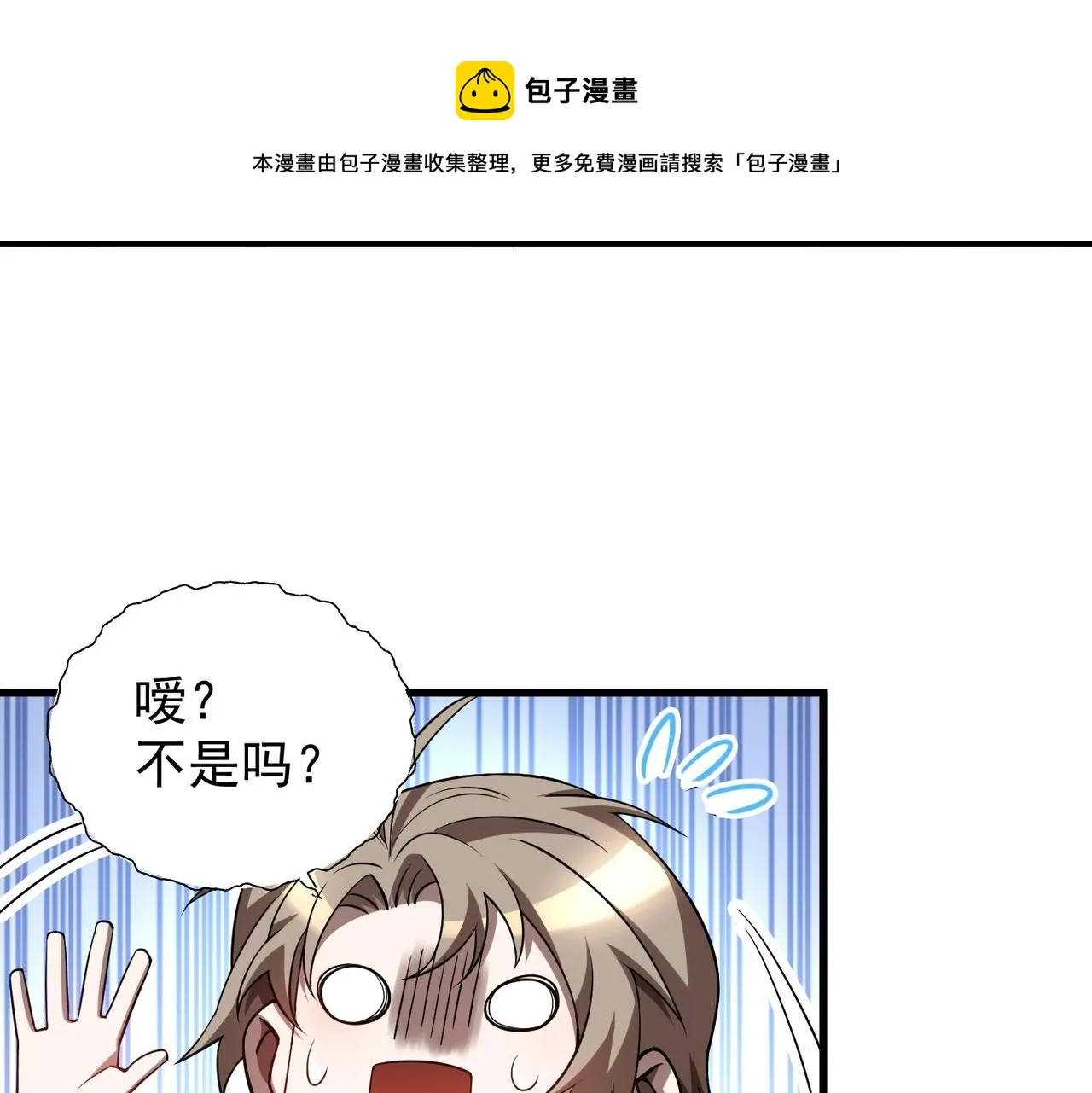 第21话 左右机会 第61页