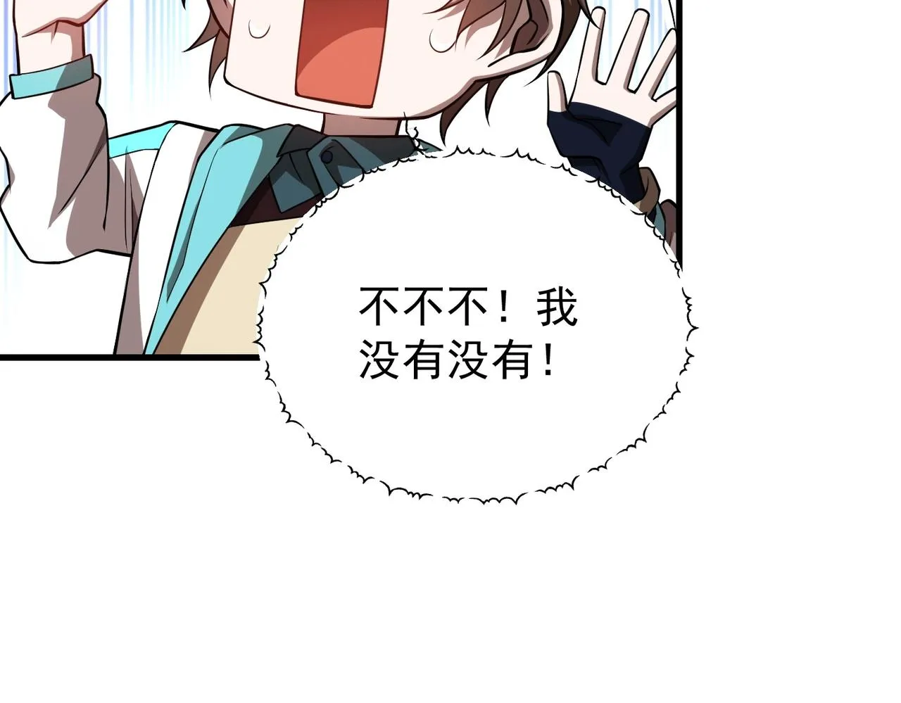 第21话 左右机会 第62页