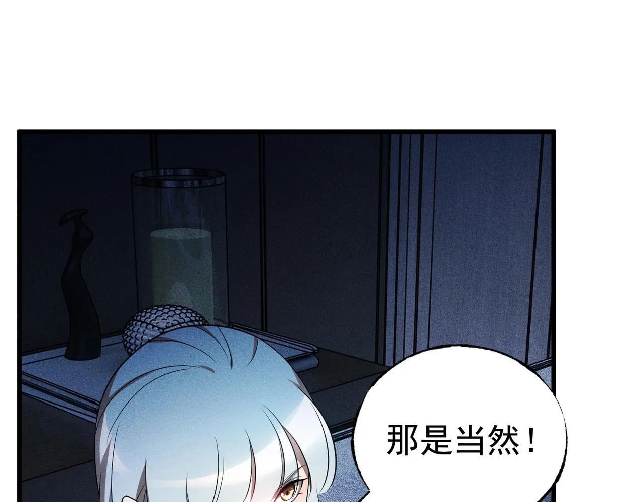 第21话 左右机会 第66页