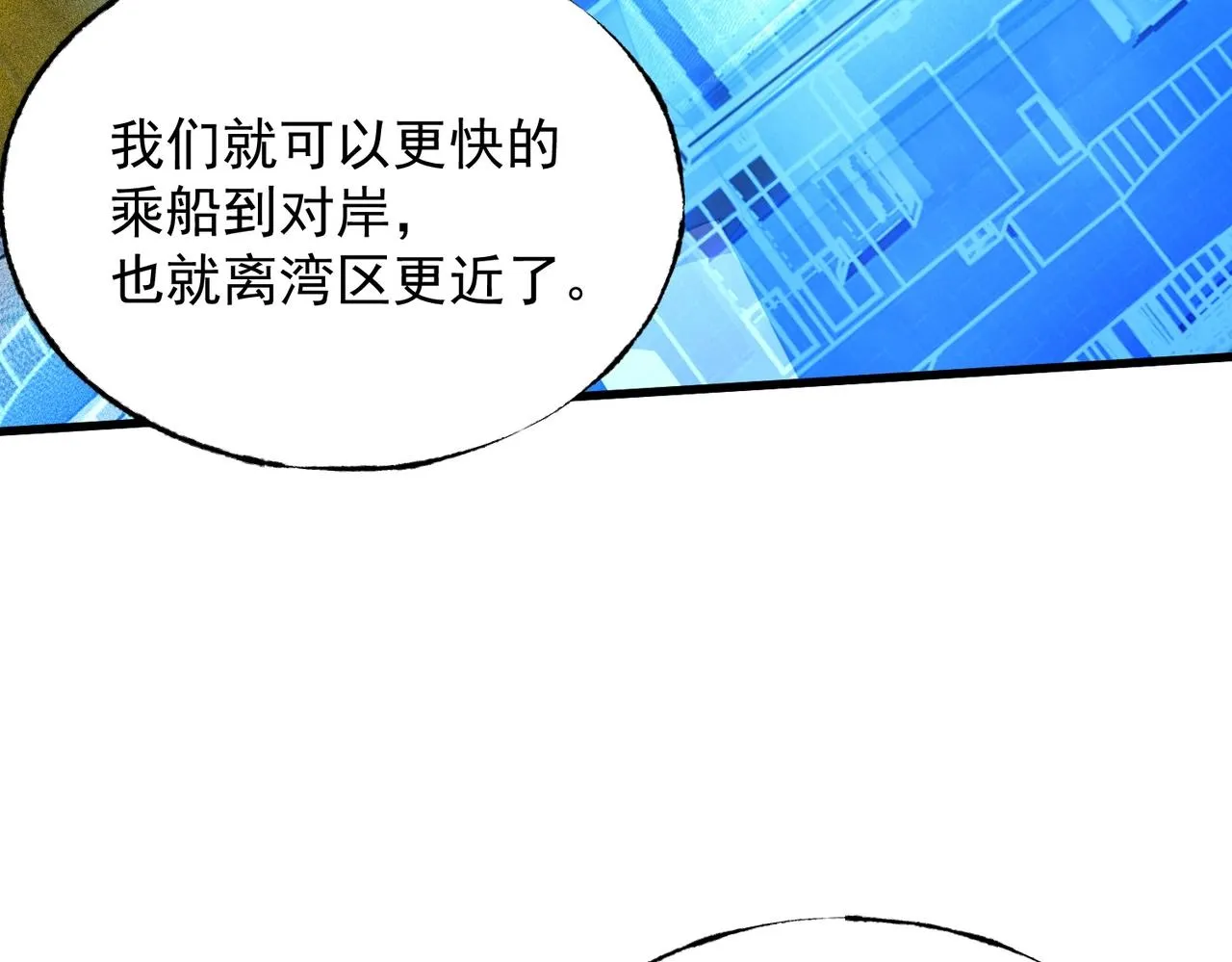 第21话 左右机会 第70页