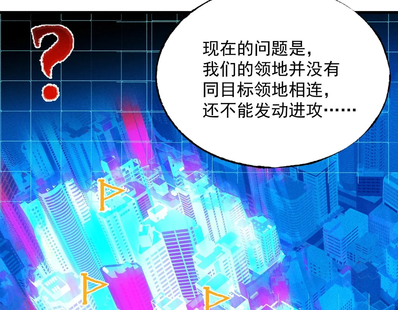 第21话 左右机会 第71页