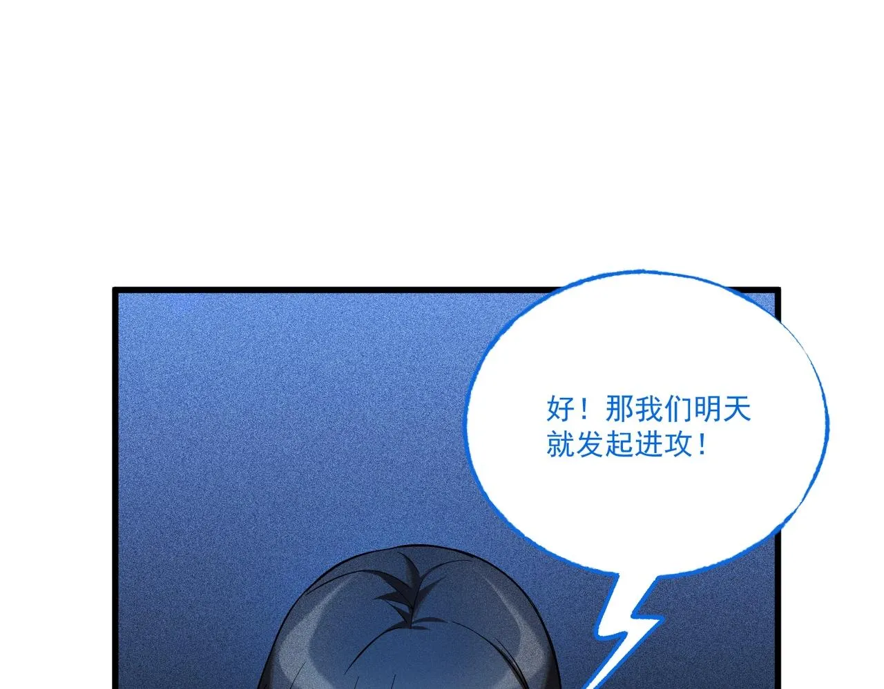 第21话 左右机会 第82页