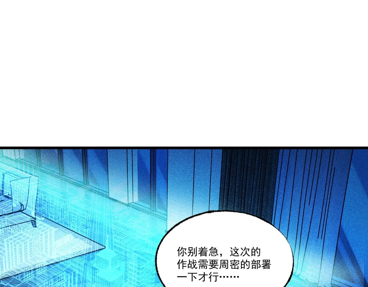 第21话 左右机会 第84页