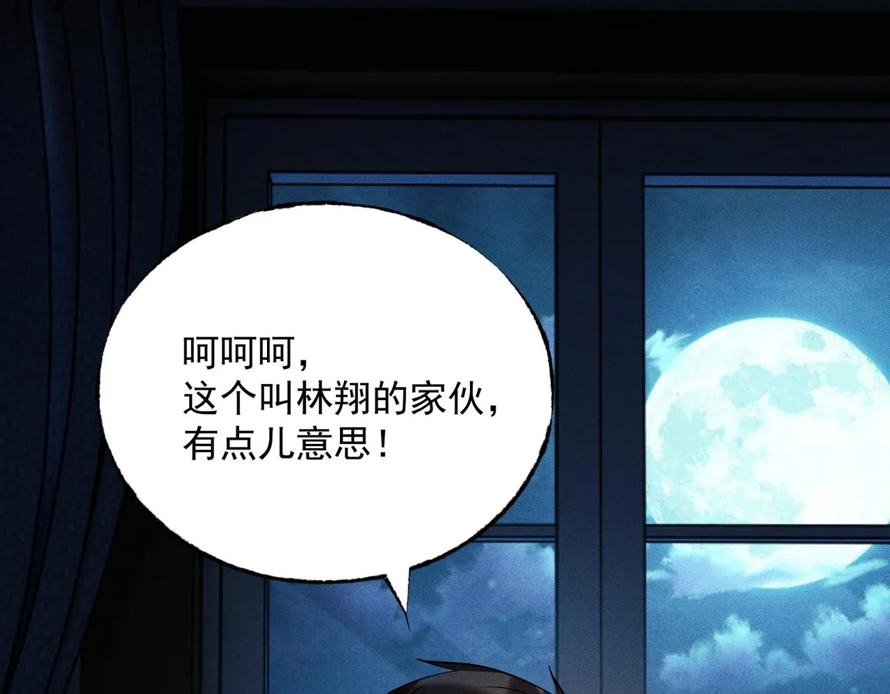 第21话 左右机会 第106页