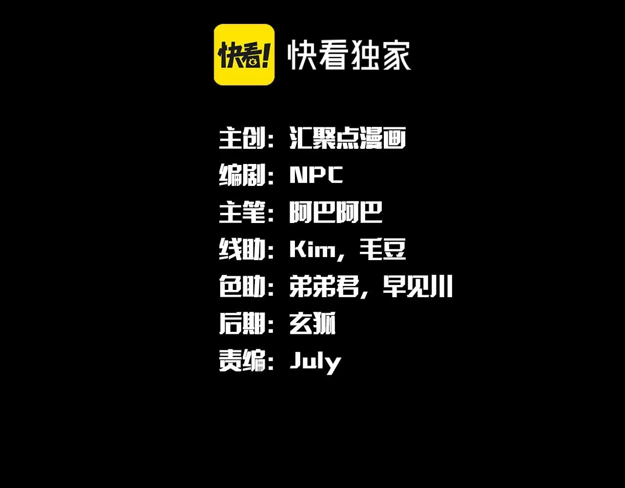 第20话 新的危机 第3页