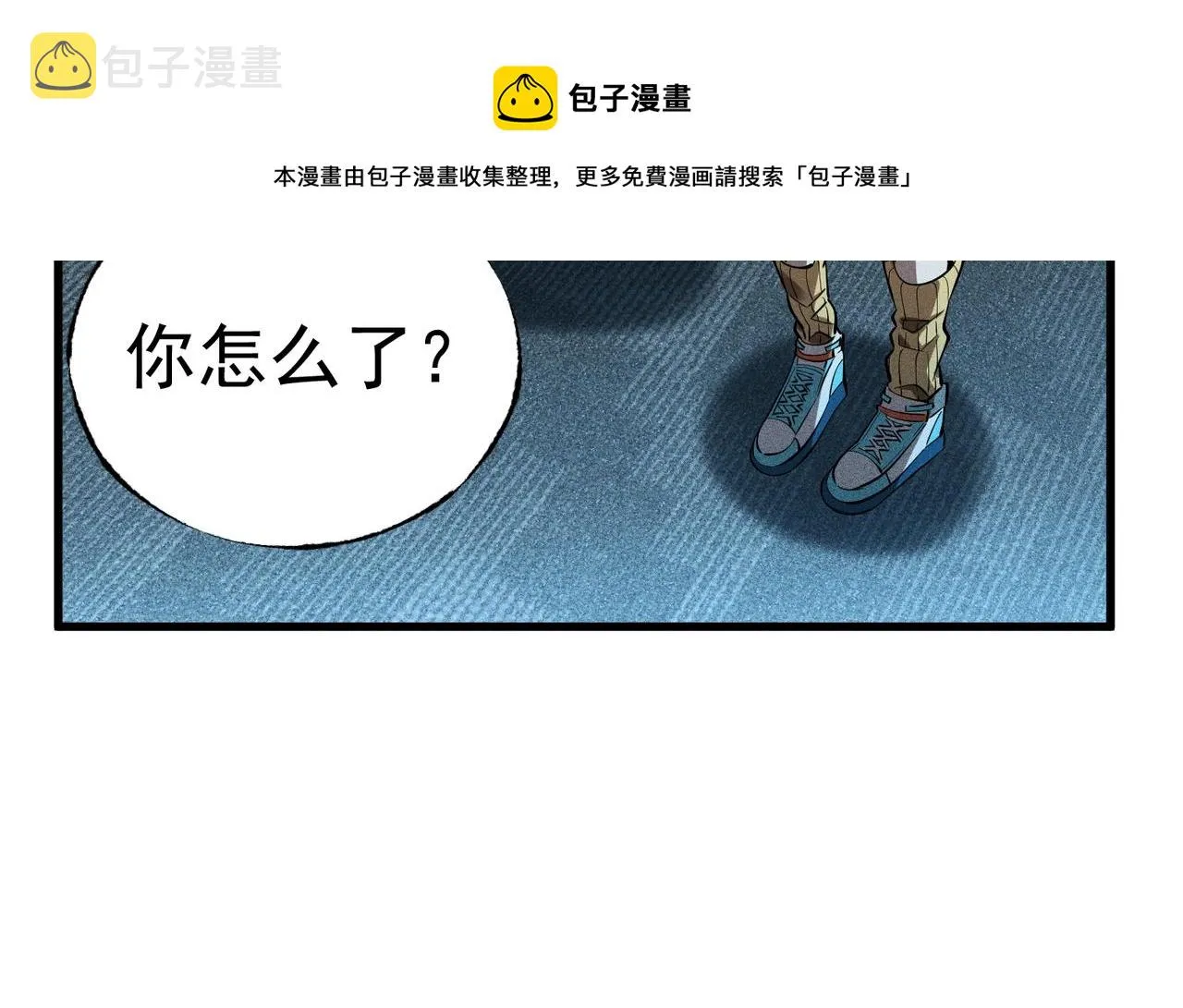 第20话 新的危机 第17页