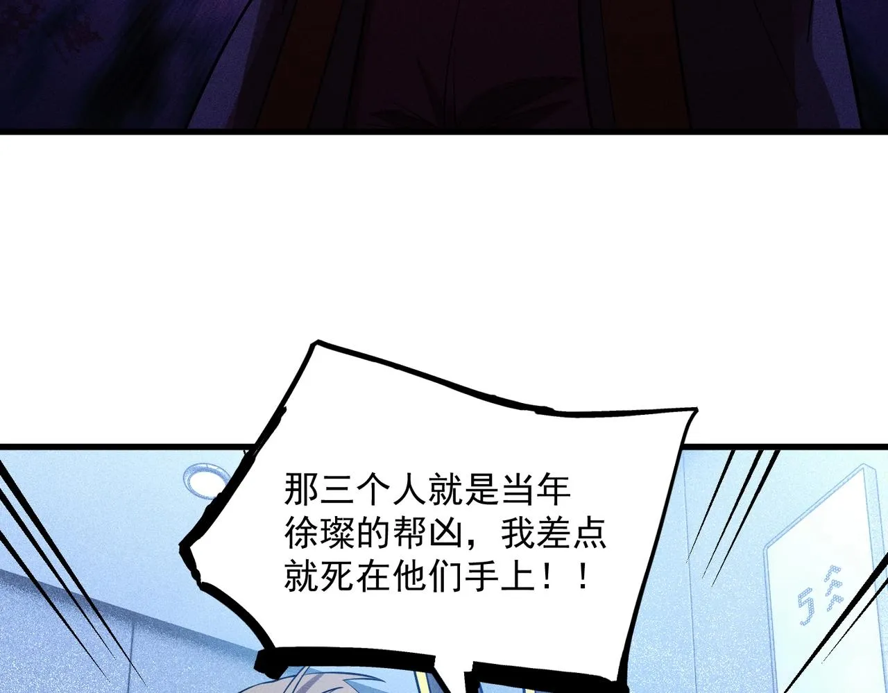 第20话 新的危机 第20页
