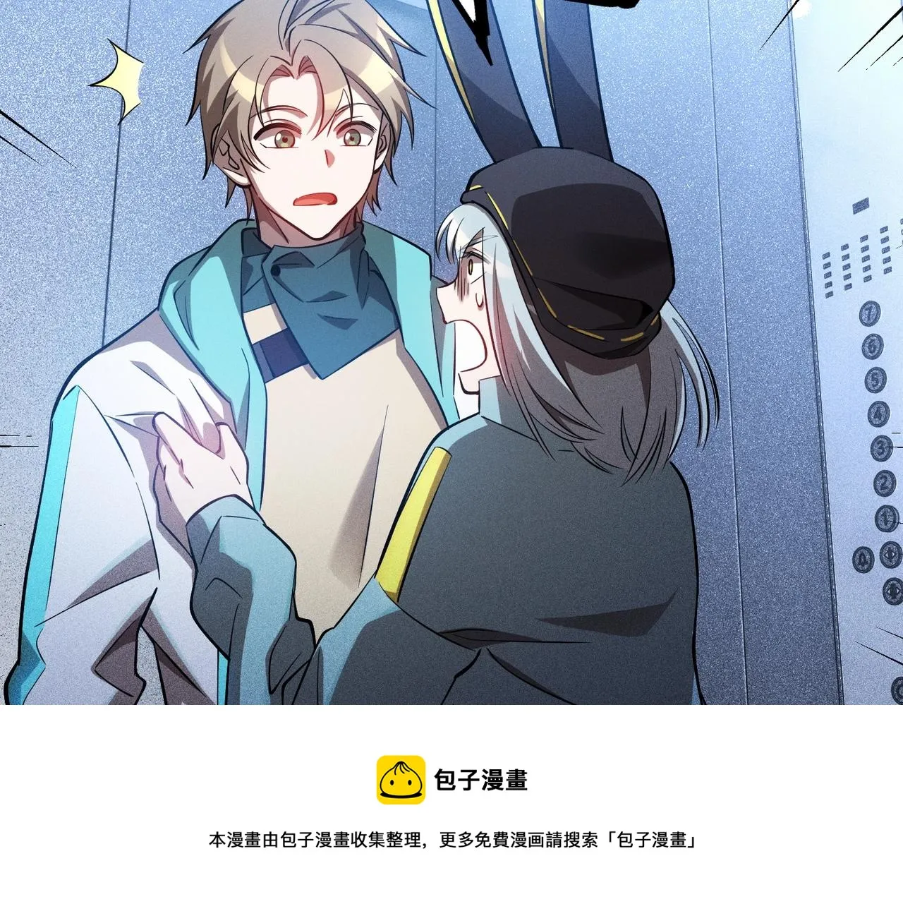 第20话 新的危机 第21页