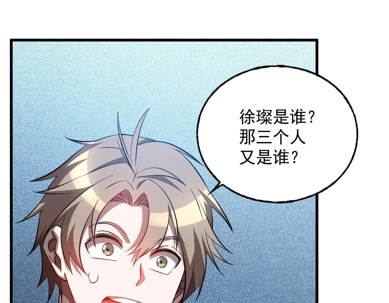 第20话 新的危机 第23页