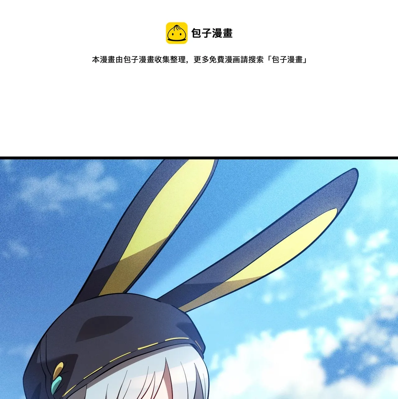 第20话 新的危机 第25页