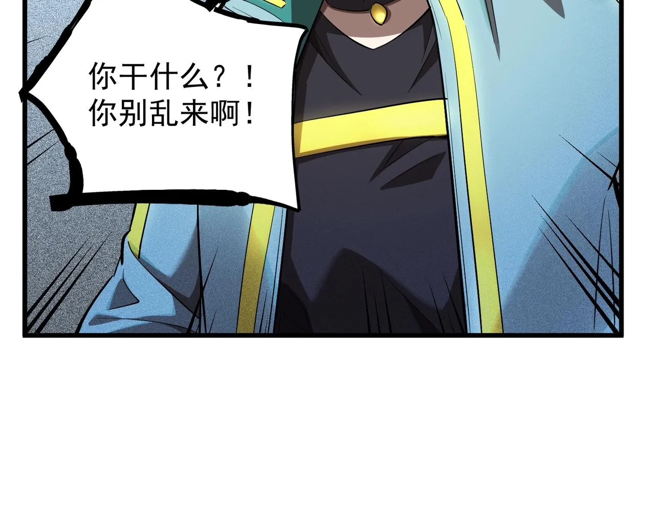 第20话 新的危机 第36页