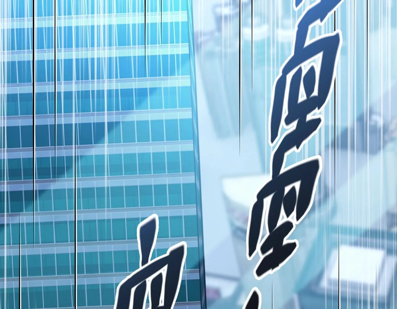 第20话 新的危机 第43页