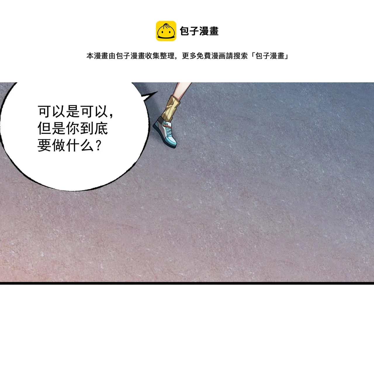 第20话 新的危机 第49页