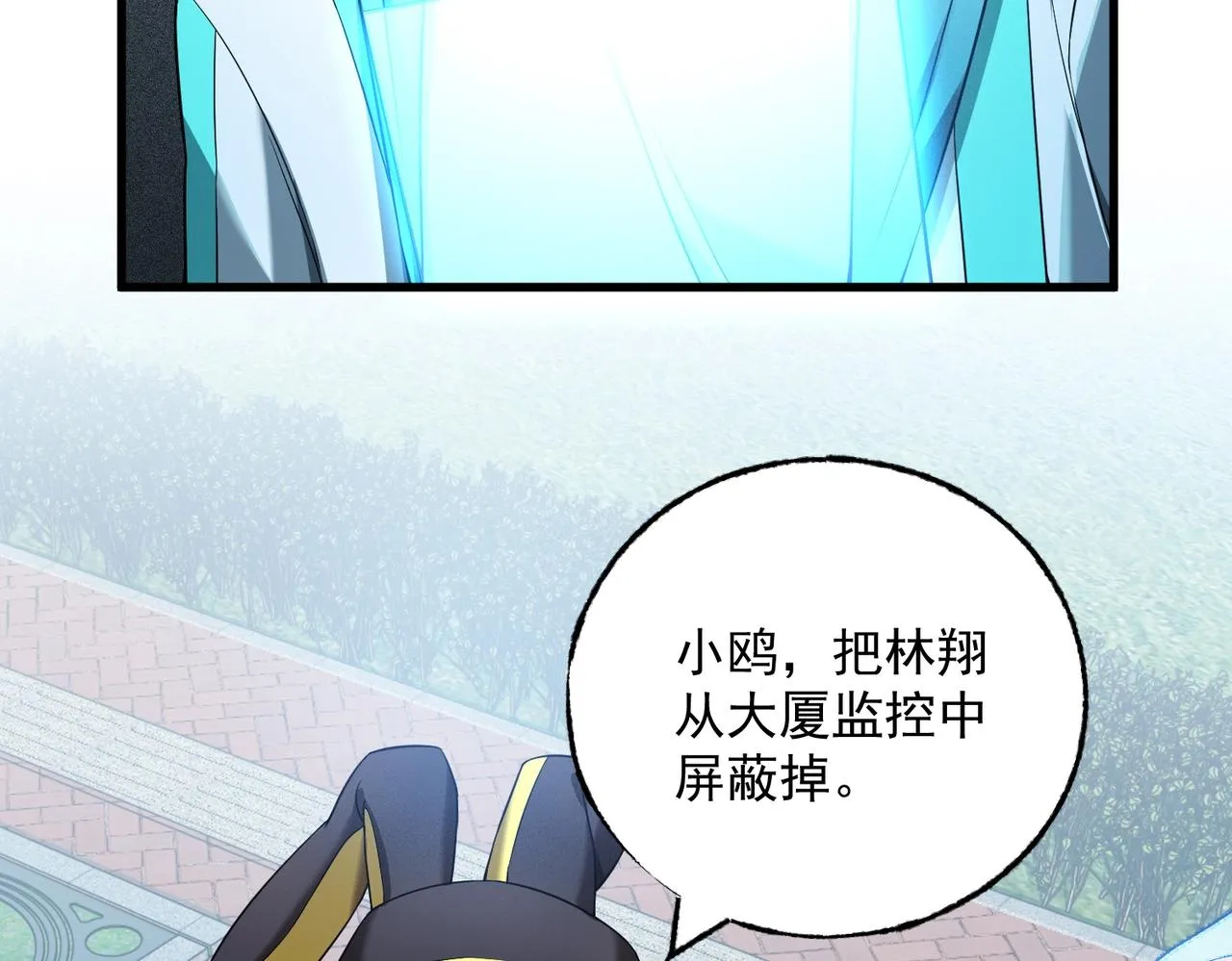 第20话 新的危机 第52页